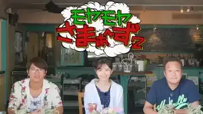 モヤさまTVer視聴法は？終了&降格の噂、田中アナ卒業まで徹底解明！のメイン画像 (関連: エンタメ, 番組, 芸能, モヤさま, 見逃し配信)