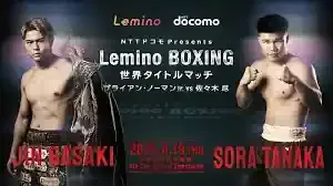 佐々木尽：衝撃KO後の記憶喪失？不屈の魂で再起へ！のメイン画像 (関連: スポーツ, ボクシング, 佐々木尽, 格闘技, トレンド)