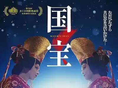 瀧内公美が『国宝』で魅せた！映画オリジナル役の真実とは？のメイン画像 (関連: エンタメ, 映画, 芸能, 瀧内公美, 吉沢亮)