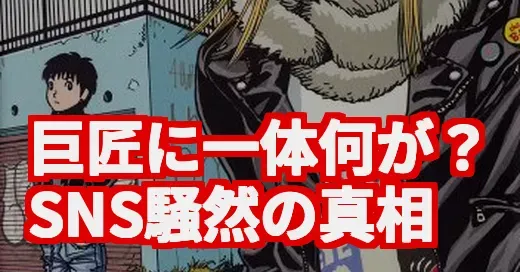 江口寿史の