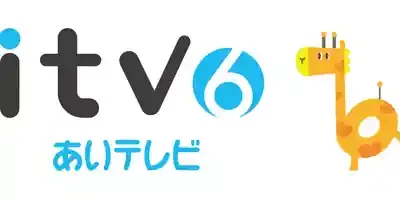 愛媛のあいテレビに激震！セクハラ提訴の深層と今後の行方のメイン画像 (関連: あいテレビ, セクハラ, 大下香奈, 提訴, 愛媛)